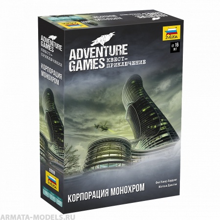8998 Adventure Games. Корпорация Монохром