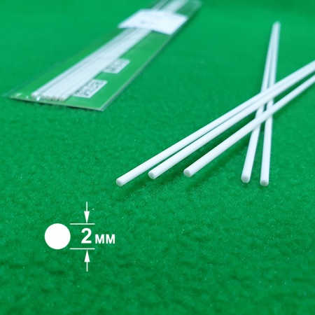 5329 ABS пластик круг 2 мм  - длина 250 мм - 5 шт