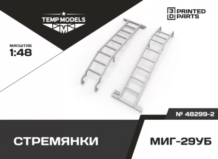 48299-2TMP СТРЕМЯНКА ДЛЯ МИГ-29УБ