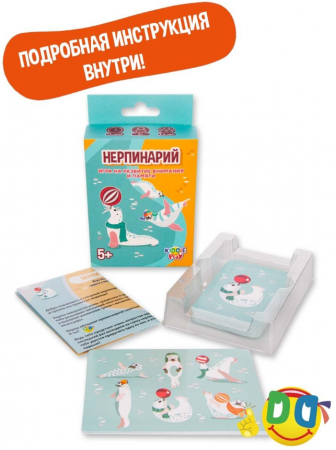 KID21006 Настольная игра Нерпинарий