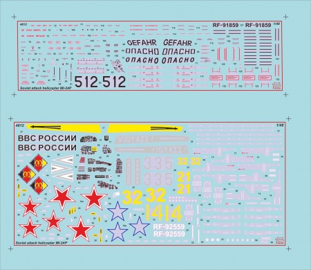 4812 Советский ударный вертолет Ми-24П Звезда 4812 Советский ударный вертолет Ми-24П Звезда
