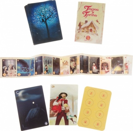 SM41752 Гензель и Гретель