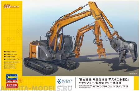 52161 Экскаватор Hitachi Astaco Neo Crusher, Cutter Hasegawa 52161 Экскаватор Hitachi Astaco Neo Crusher, Cutter Hasegawa