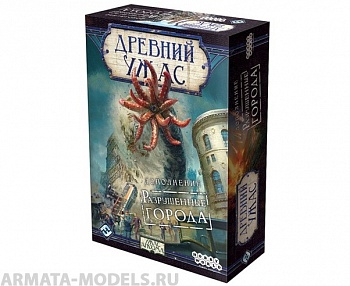915086HW Древний ужас: Разрушенные города 915086HW Древний ужас: Разрушенные города