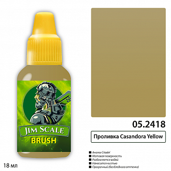 05.2418JIM Проливка Casandora Yellow 05.2418JIM Проливка Casandora Yellow