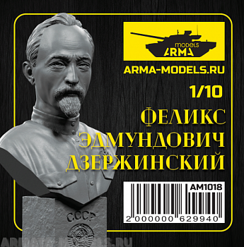 AM1018 Феликс Эдмундович Дзержинский