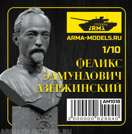AM1018 Феликс Эдмундович Дзержинский
