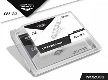 72339TMP СТРЕМЯНКА ДЛЯ СУ-33