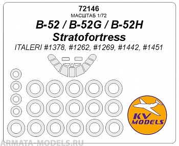 72146KV B-52 / B-52G / B-52H Stratofortress (ITALERI #1378, #1262, #1269, #1442) + маски на диски и колеса