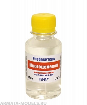 KAVL505 Cleaner AIR Pack - Очиститель аэрографа (Средство для очистки аэрографов, краскопультов и другого инструмента для окраски в удобной упаковке с капельным дозатором. Инертен к резиновым прокладкам!)