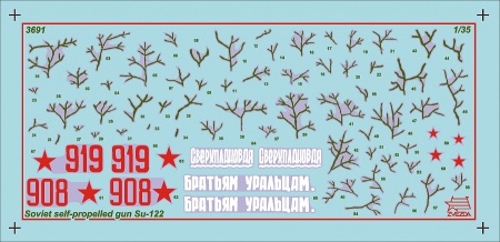 3691 Советский истребитель танков СУ-122 Звезда