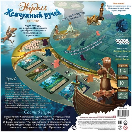 915549HW Эверделл: Жемчужный ручей Делюкс