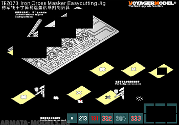 TEZ073 Трафарет для резки масок Iron Cross Masker (GP) TEZ073 Трафарет для резки масок Iron Cross Masker (GP)