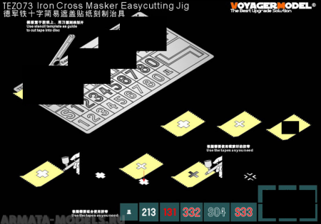 TEZ073 Трафарет для резки масок Iron Cross Masker (GP)