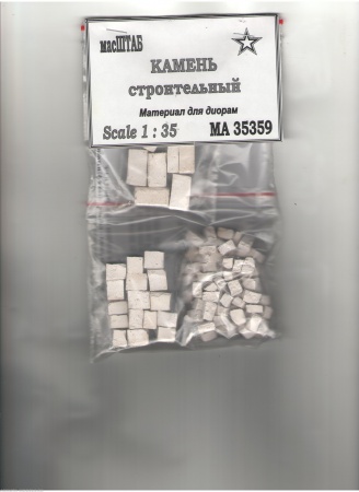 35359 Камень строительный