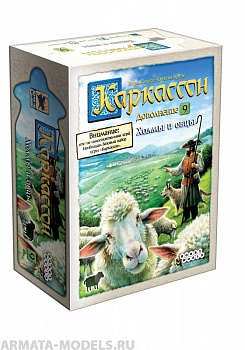 915254HW Каркассон :  9 Холмы и овцы 915254HW Каркассон :  9 Холмы и овцы