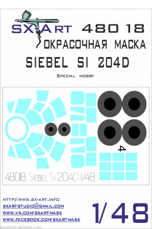 48018SX Окрасочная маска Siebel Si 204D