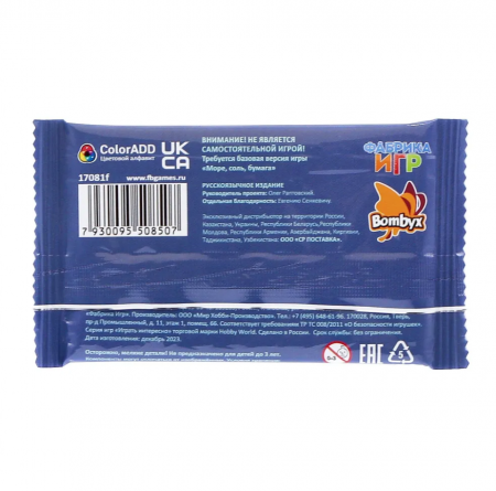 17081fFI Море, соль, бумага: Больше соли