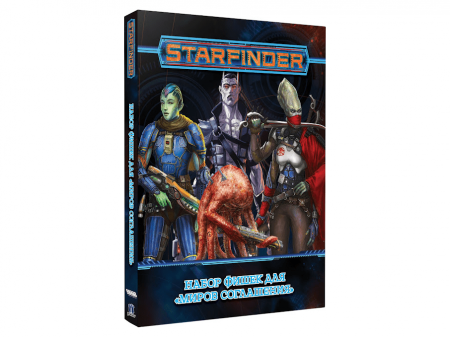 915192HW Starfinder НРИ: Миры Соглашения: Набор фишек