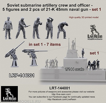 LRP144001 Моряки подводники. Артиллерийский расчет 45мм пушки 21-К и командир. Пять фигур и два варианта пушки