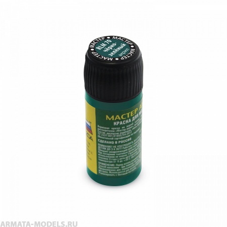 70-МАКР RLM 70 черно-зеленый