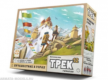 Настольная игра Трек 12