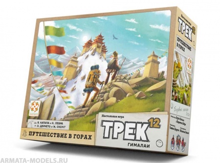 Настольная игра Трек 12