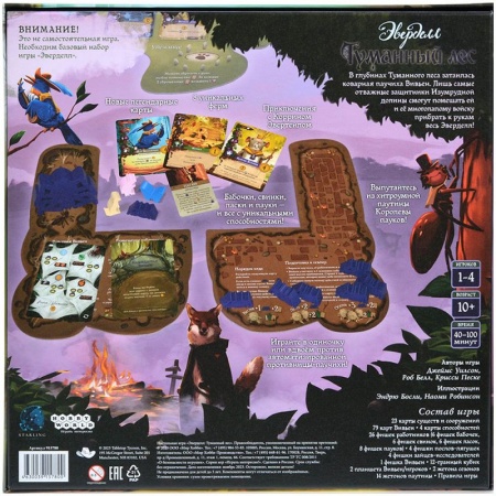 915780HW Эверделл: Туманный лес