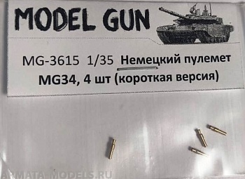 MG-3615 Немецкий пулемет MG34 (укороченный вариант), комплект 4 шт MG-3615 Немецкий пулемет MG34 (укороченный вариант), комплект 4 шт