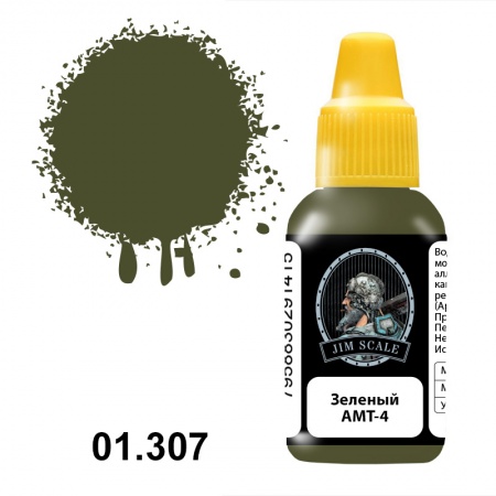 01.307JIM Акриловая краска Зеленый АМТ-4