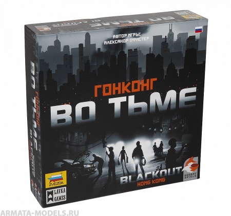 8774 Гонконг во тьме