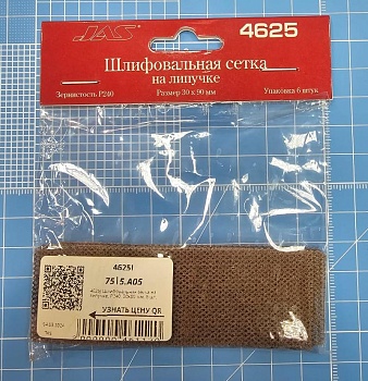 4625J Шлифовальная сетка на липучке, P240, 30x90 мм, 6 шт.