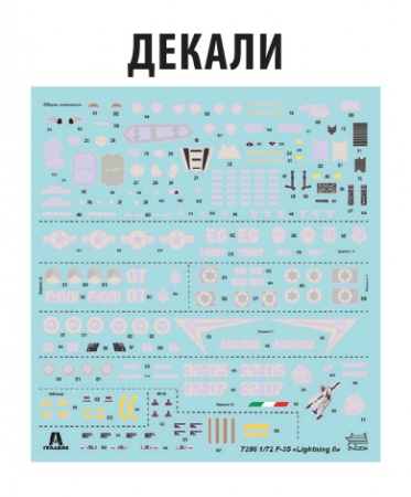 7296 Американский истребитель пятого поколения F-35A Звезда