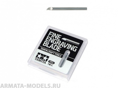 74162T Лезвие в коробочке 0,25мм