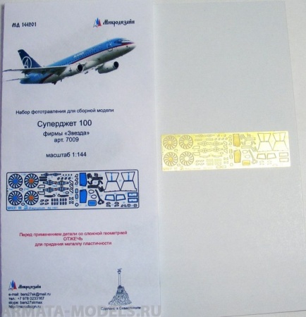 144201 Суперджет-100 от Звезды (1:144)