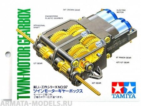 70097T Сборный редуктор с 2 эл.моторами (тип 130), передаточн.отношение 207:1 или 58:1. Подходит для танков М 1/35 с небольшой доработкой.