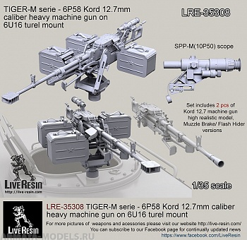 LRE35308 Армейский бронированный многоцелевой автомобиль ТИГР-М, серия модификаций - 12,7 мм пулемет 6П49 Корд на лафете 6У16, в наборе два варианта пулемета и три ящика