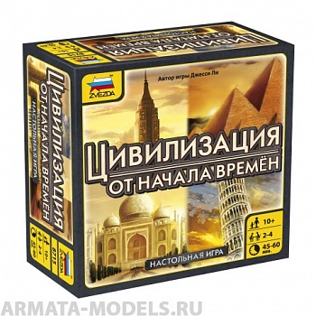 8715 Цивилизация. Начало времен 8715 Цивилизация. Начало времен