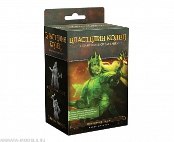 915311HW Властелин колец Странствия в Средиземье: Обитатели тьмы