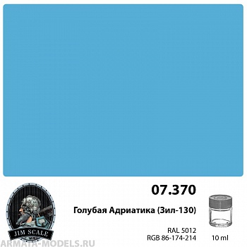 07.370JIM Краска Голубая Адриатика (Зил-130)
