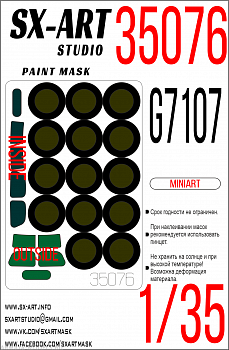 35076SX Окрасочная маска G7107 (MiniArt) 35076SX Окрасочная маска G7107 (MiniArt)
