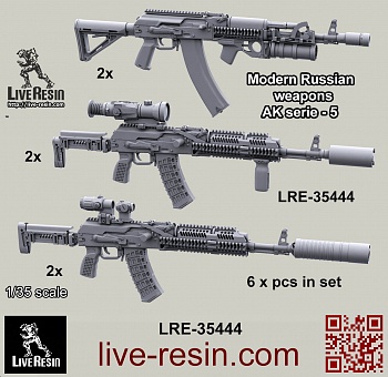 LRE35444 Российское современное штурмовое оружие - автоматы, набор - 5, 6 шт