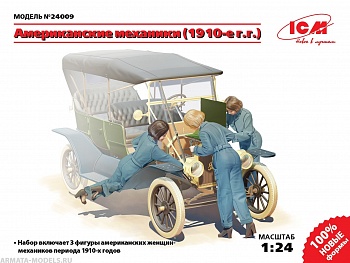 24009 Фигуры, Американские механики (1910-е г.г.)