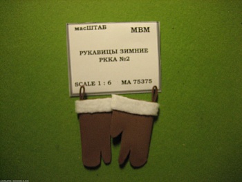 75375 Рукавицы зимние РККА 32
