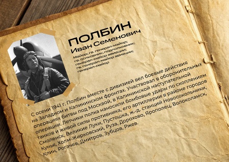 4809ГП Советский пикирующий бомбардировщик Пе-2 Звезда