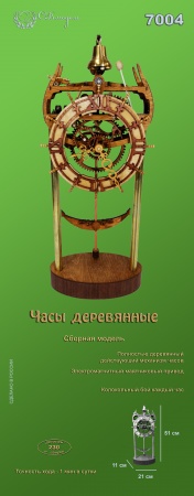 7004 часы деревянные сборная модель СВ Модель