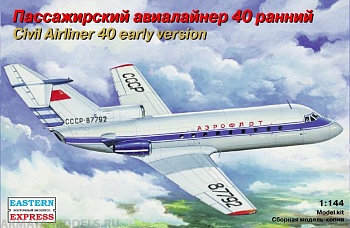 ЕЕ14492 Пассажирский авиалайнер Як-40 ранний