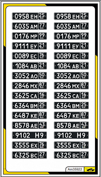 AM35922 3D декали Автомобильные номера Военные (Не для свободной продажи)