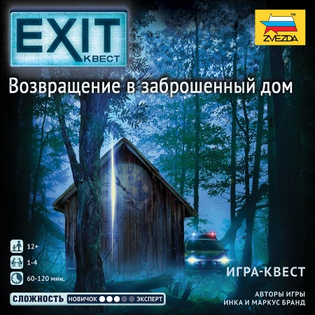 8418 Exit Квест. Возвращение в заброшенный дом
