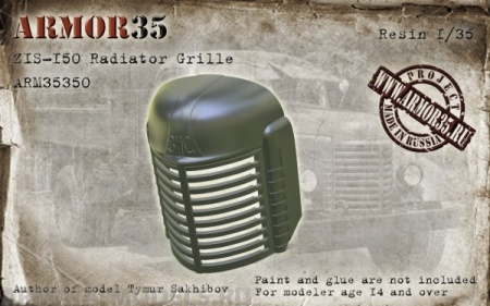 ARM35350 Решетка радиатора ЗиС-150 ARMOR35